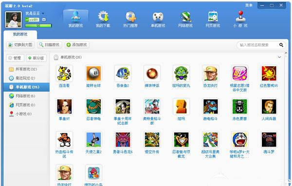 逗游游戲盒下載