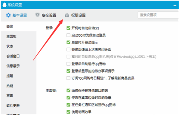 騰訊網(wǎng)迷你版客戶端下載