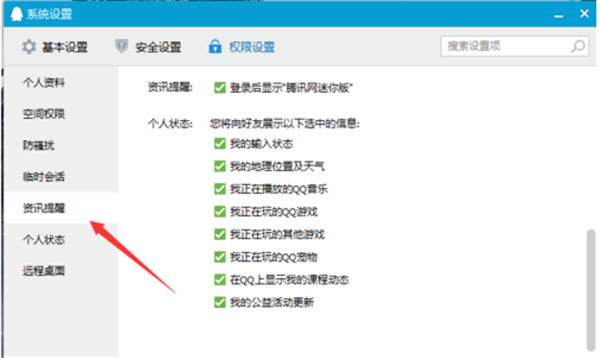 騰訊網(wǎng)迷你版客戶端下載