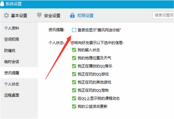 騰訊網(wǎng)迷你版客戶端下載