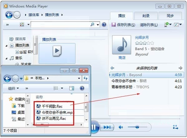 Windows Media Player12官方版怎么播放