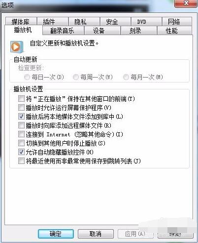 Windows Media Player在播放文件時遇到問題