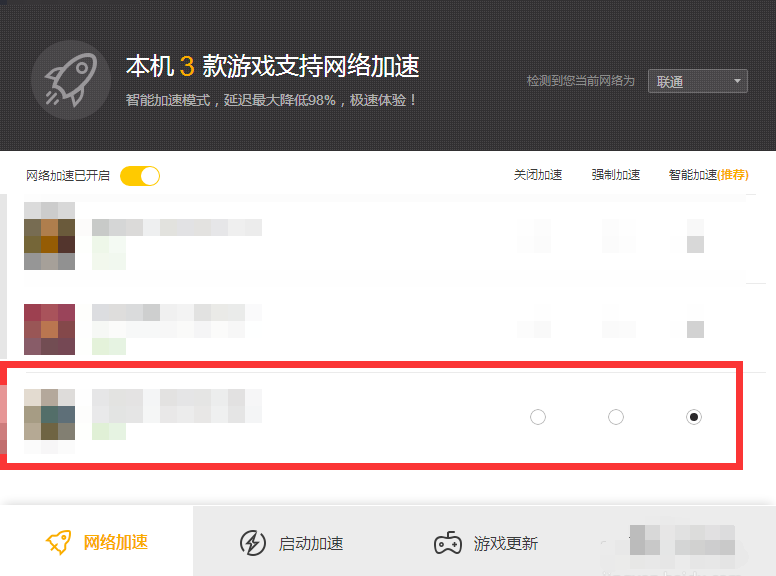 騰訊游戲平臺截圖