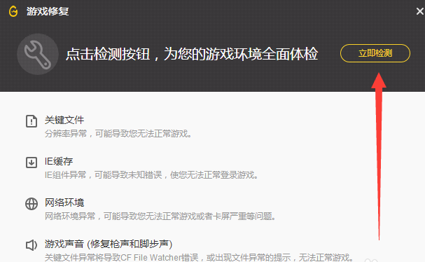 騰訊游戲平臺截圖