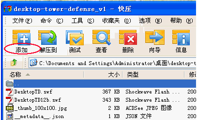快壓精簡(jiǎn)版下載
