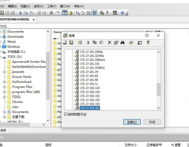 FTP客戶端軟件下載