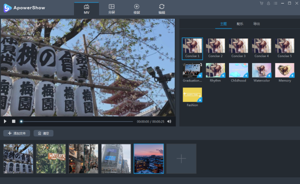 視頻編輯軟件下載