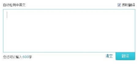 必應(yīng)翻譯下載