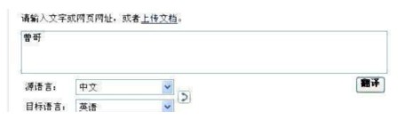 必應(yīng)翻譯下載