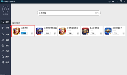 葉子豬手游模擬器
