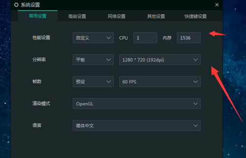 逍遙安卓模擬器怎么設(shè)置不卡