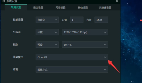 逍遙安卓模擬器怎么設(shè)置不卡