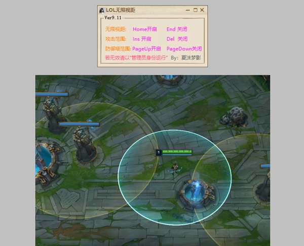 LOL無(wú)限視距輔助軟件