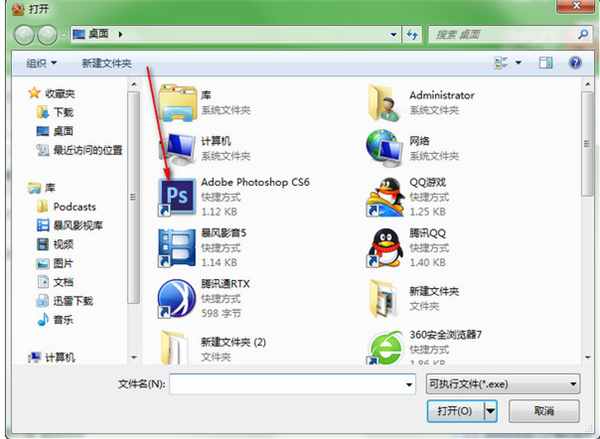 360隔離沙箱獨立版使用方法2