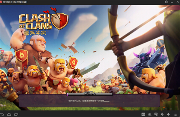 安卓手游模擬器下載