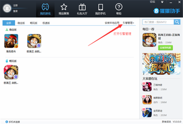 安卓手游模擬器下載