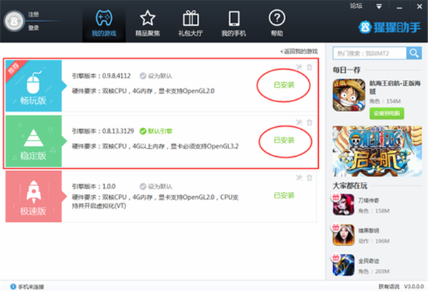 安卓手游模擬器下載