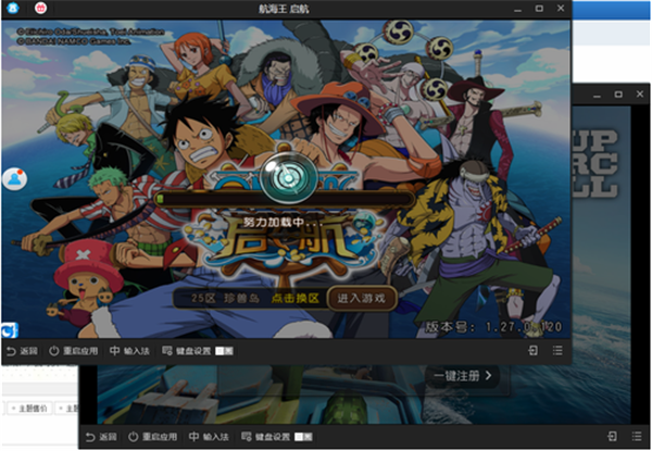 安卓手游模擬器下載