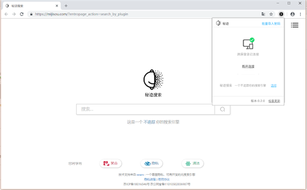 瀏覽器痕跡清理插件