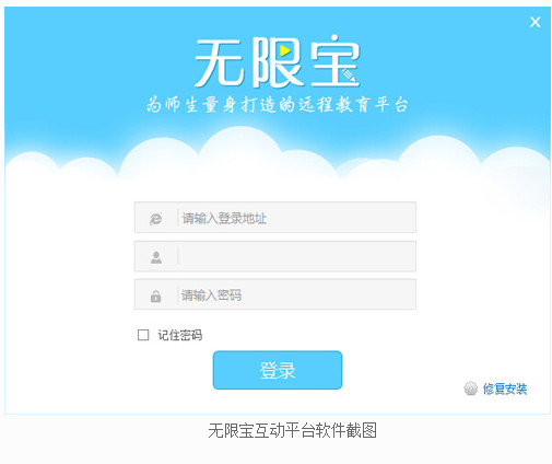 無(wú)限寶最新版截圖