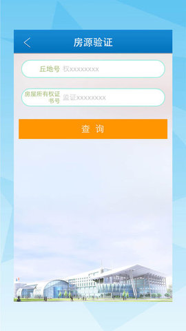 成都住房租賃交易服務(wù)平臺(tái)下載