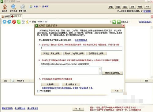甩手工具箱下載