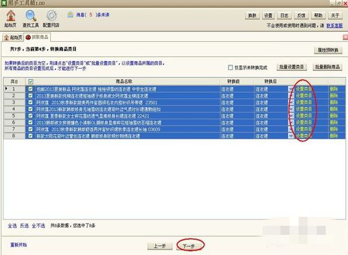 甩手工具箱下載