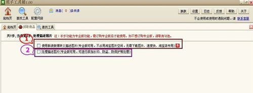 甩手工具箱下載