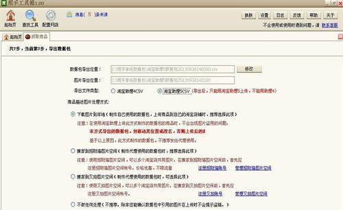 甩手工具箱下載