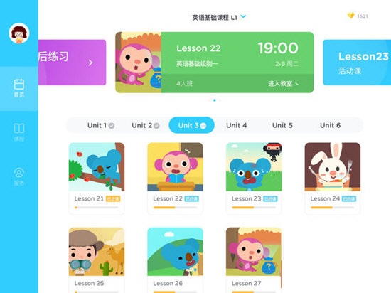 兒童英語(yǔ)學(xué)習(xí)軟件下載