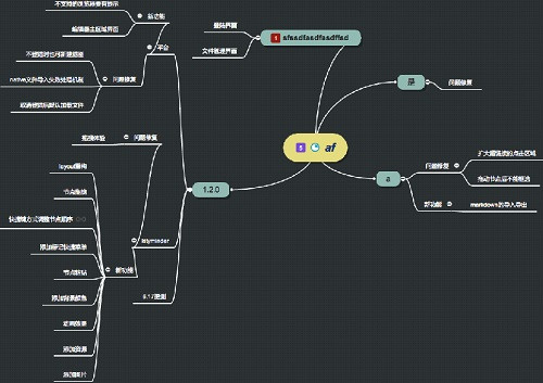 百度腦圖客戶端下載