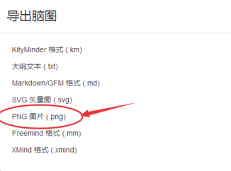 百度腦圖客戶端下載