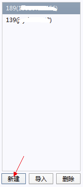 Foxmail網(wǎng)頁版怎么創(chuàng)建賬號(hào)