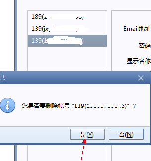 Foxmail網(wǎng)頁版怎么創(chuàng)建賬號(hào)