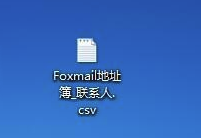 Foxmail網(wǎng)頁版怎么導(dǎo)入聯(lián)系人