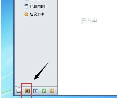 Foxmail網(wǎng)頁版怎么導(dǎo)入聯(lián)系人