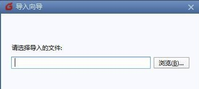 Foxmail網(wǎng)頁版怎么導(dǎo)入聯(lián)系人