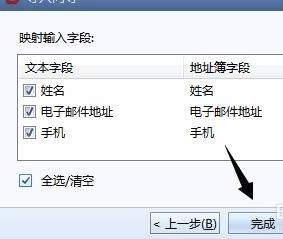 Foxmail網(wǎng)頁版怎么導(dǎo)入聯(lián)系人
