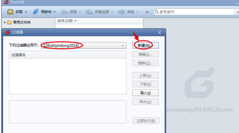 Foxmail網(wǎng)頁版怎么設(shè)置自動(dòng)回復(fù)