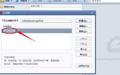 Foxmail網(wǎng)頁版怎么設(shè)置自動(dòng)回復(fù)