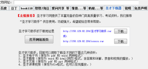 文庫下載器下載