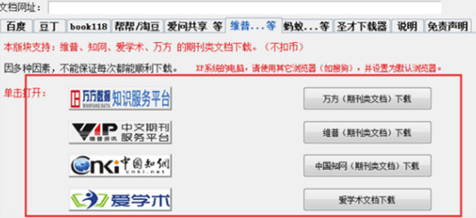 文庫下載器下載