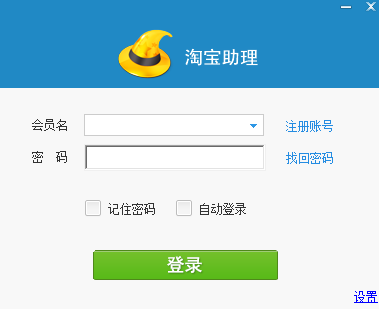 淘寶助理官方最新版使用方法1