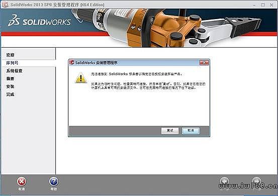 SolidWorks經(jīng)典版下載