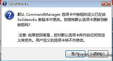 SolidWorks經(jīng)典版下載