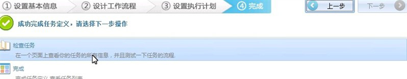 八爪魚(yú)采集器免費(fèi)版使用教程截圖