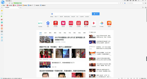 萬能瀏覽器官方下載截圖