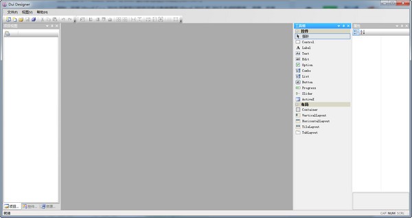 UI設(shè)計軟件