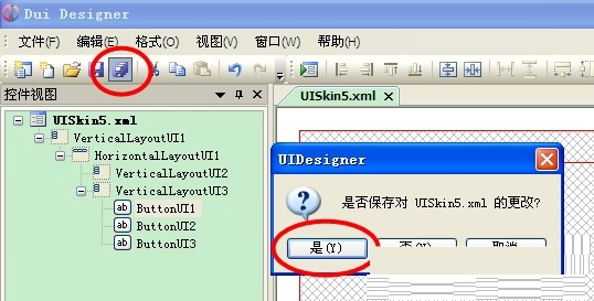 UI設(shè)計軟件