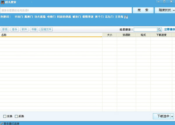 P2P種子搜索工具